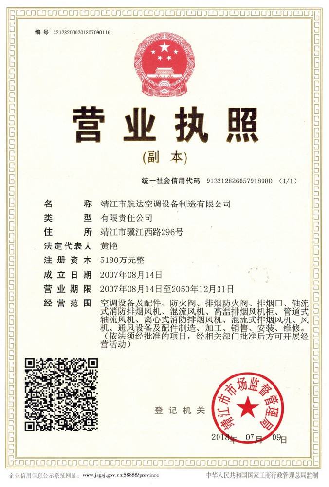 營業(yè)執(zhí)照.jpg